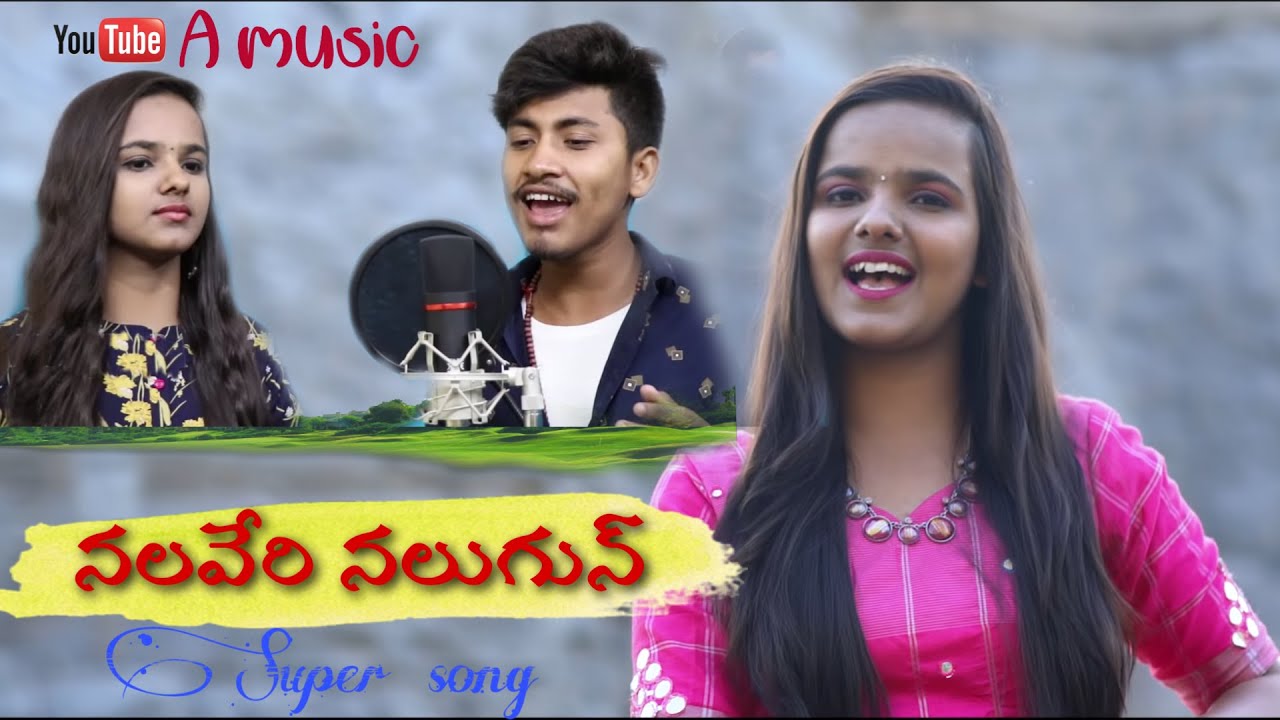 నలవేరి నలుగన్...| Nalavari Naluguna Banjara Latest Song | Shonu Singh, Aravind |  A MUSIC |Amusic
