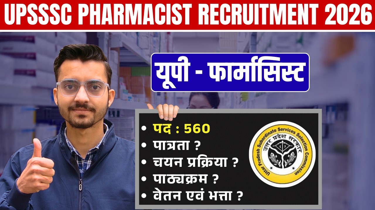 UPSSSC Pharmacist 2026 Notification | PET 2025 Jobs | Eligibility, Selection Process, Exam & Salary