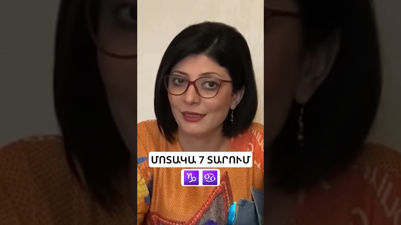 +374 94 355 352 whatsapp #աստղաբան #astrology #horoscope #news #podcast