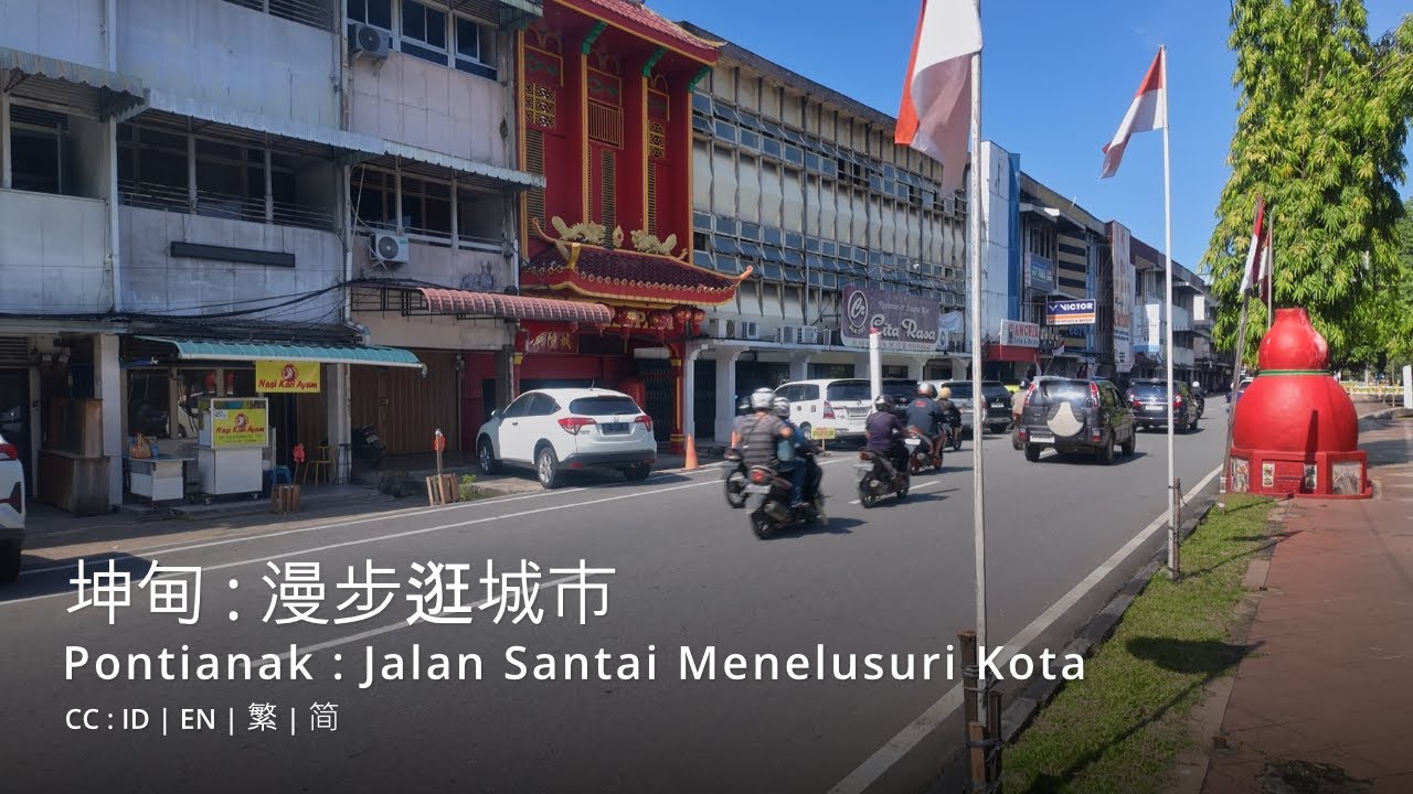 Jalan Santai Menelusuri Kota | 漫步逛城市 | Pontianak | 坤甸 | Part 1