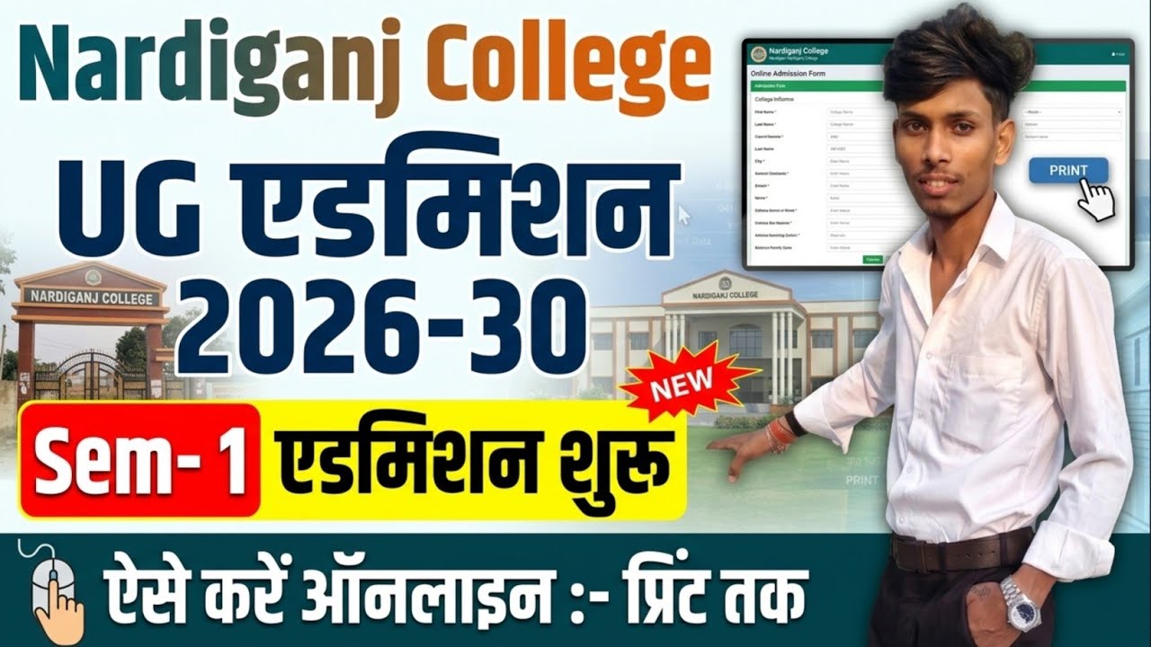 #Nardiganj College UG Admission 2026-30 | Semester 1 Online Apply | Full Process | Magadh University
