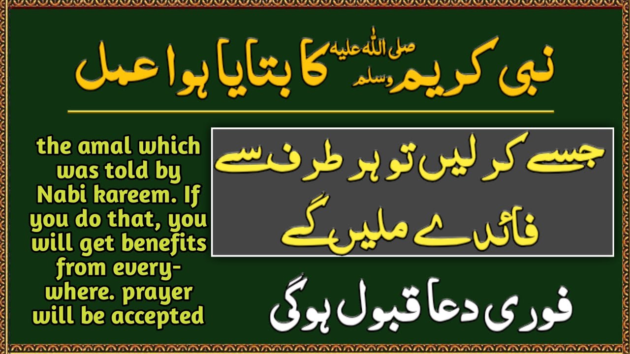 best amal dua zikar that brings happiness success wealth from everywhere