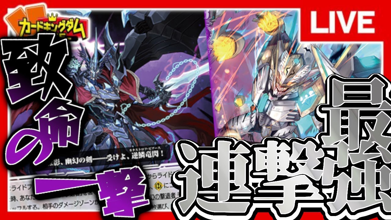 【ヴァンガード】最強たちが帰ってきた！Vクランコレクションのカードで対戦！【あそブシ】