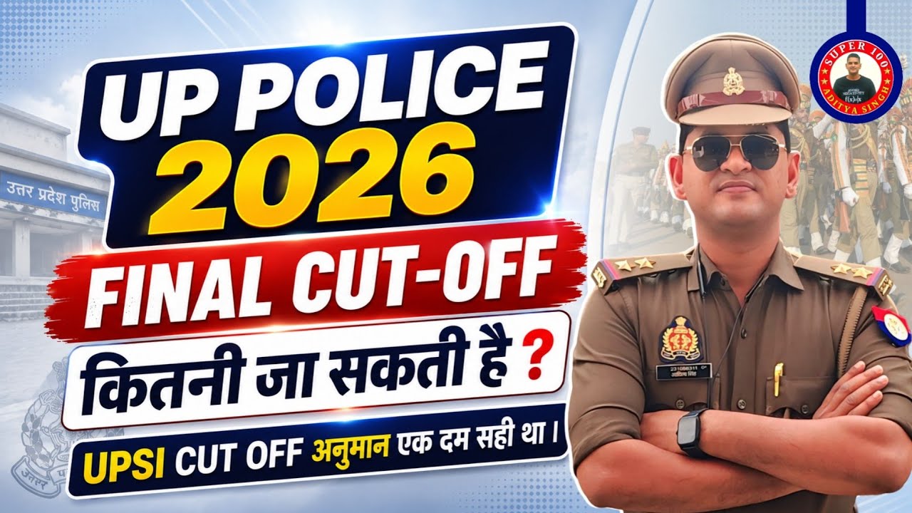 UP POLICE 2026 | FINAL CUT OFF कितनी जा सकती है ? | UPSI CUT OFF अनुमान एकदम सही था | SUPER 100