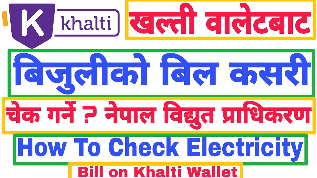How To Check Electricity Bill on Khalti Wallet | खल्ती वालेटबाट बिजुलीको बिल कसरी चेक गर्ने ?