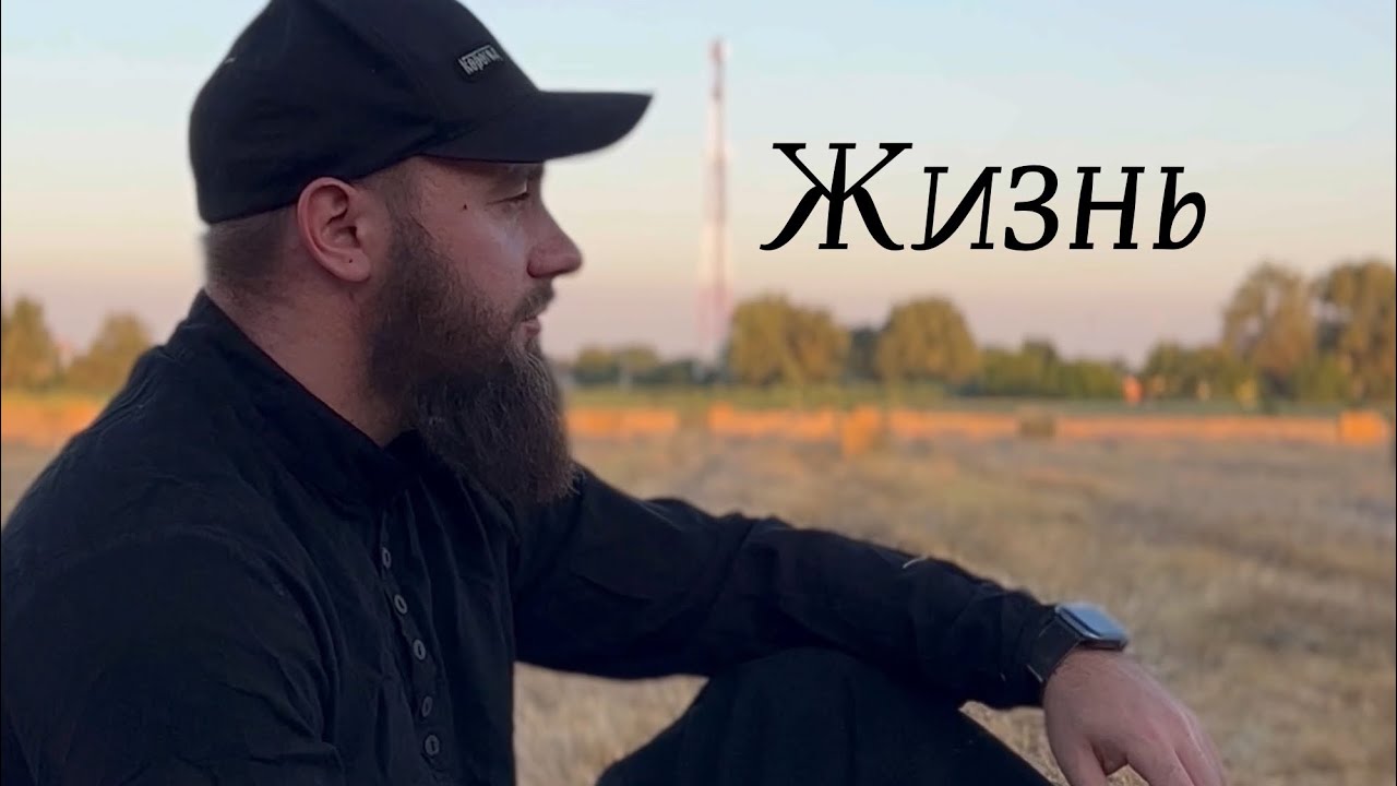 Песня Жизнь . Школа Корогод
