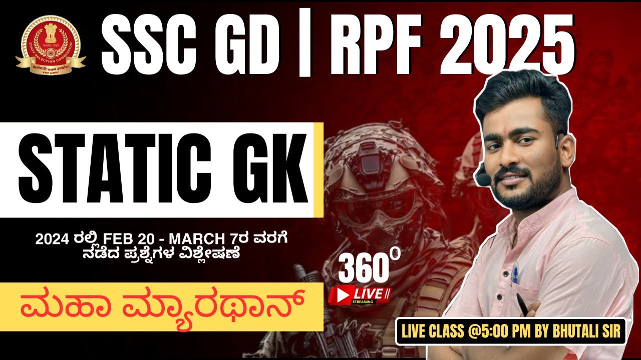 SSC GD | RPF | STATIC GK | GK/GS | NTPC | RRB | PYQ IMP GK QUESTIONS | BY : BHUTALI SIR