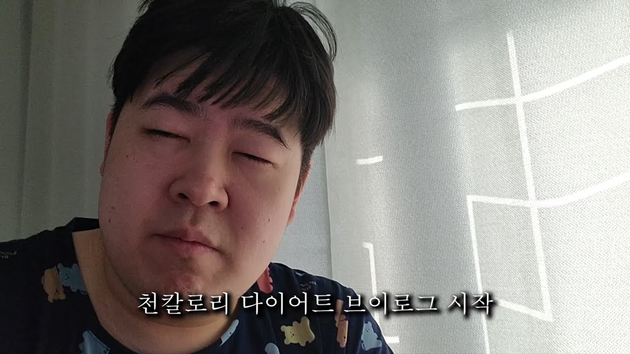 천칼로리 다이어트 일주일 브이로그