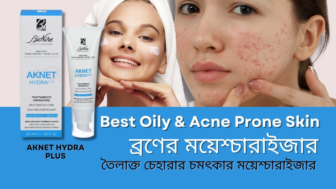 Best Moisturizer for oily Acne-prone skin | ব্রনের জন্য | Aknet Hydra Plus Cream | a2z Medicine Info