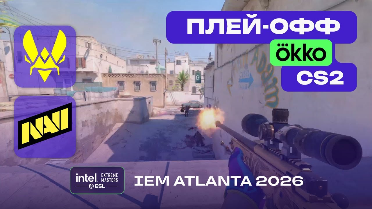 ЧЕТВЕРТЬФИНАЛ! NAVI vs Vitality - ЛУЧШИЕ МОМЕНТЫ - IEM Atlanta 2026
