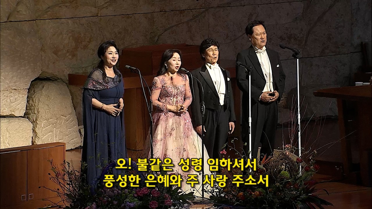 [2026년02월25일-수요] / 불 같은 성령
