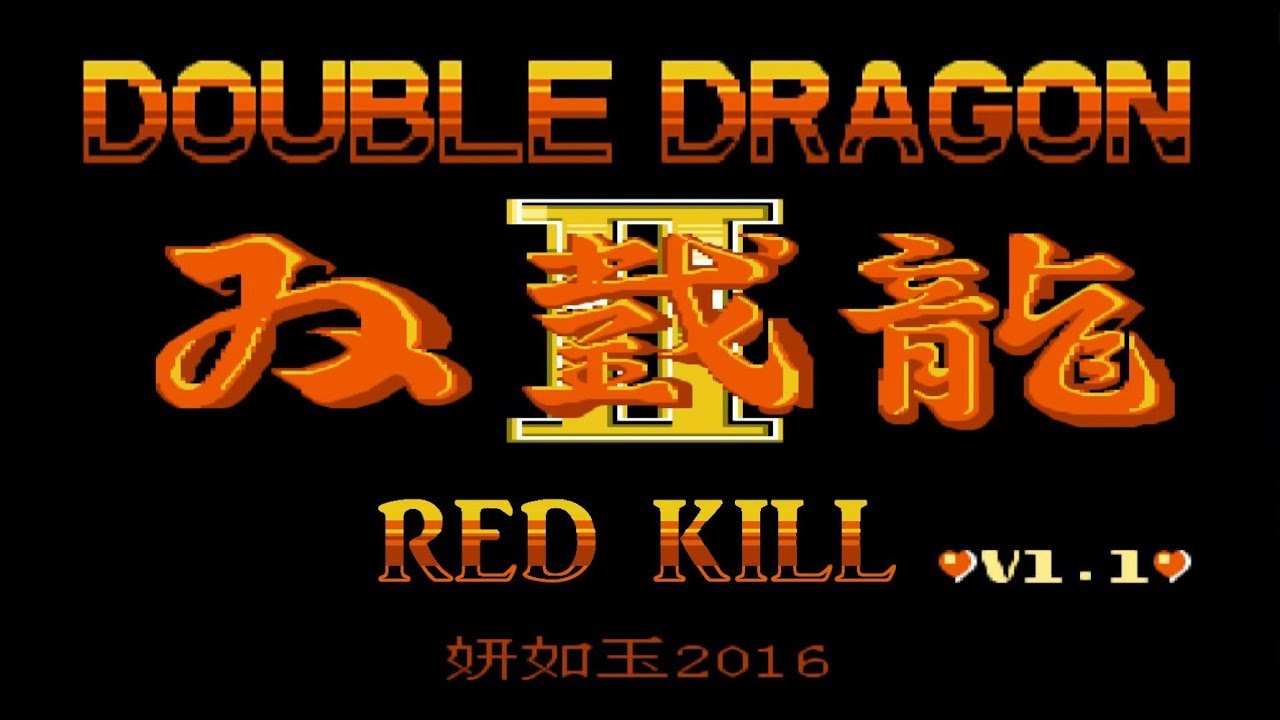 Top Hack🔥 Double Dragon 2 Red Kill v1.1 - Free Game Download
