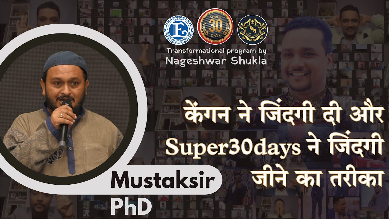 Life transformation of Mustak sir from Super30Days program by Nageshwar Shukla