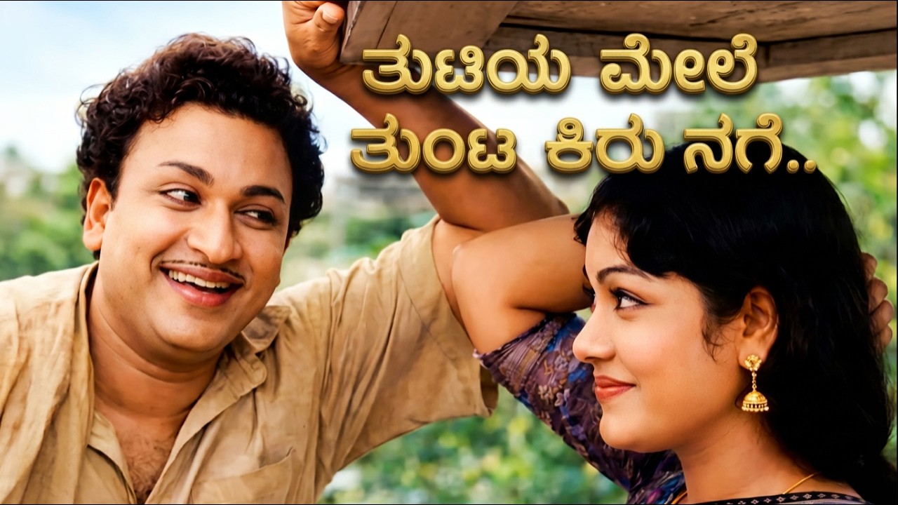 Tutiya Mele Thunta Kirunage - Kannada Old Songs Remix Songs - New Trending Kannada Remix Songs