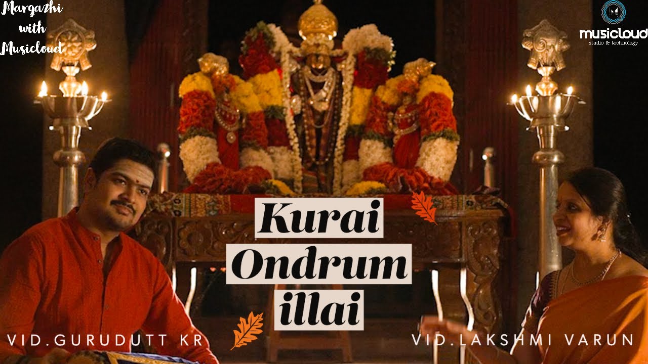 Kuraiondrumillai | Vid Lakshmi Varun | Vid Gurudutt KR | MargazhiWithMusicloud | @Musicloudstudio ​