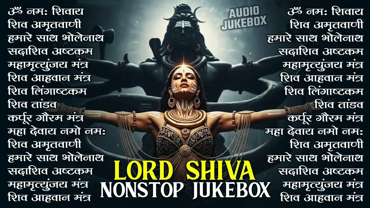 भक्ति भजन - आशुतोष शशाँक शेखर, कर्पूर गौरम करुणावतारं, ॐ नमः शिवाय, शिव अमृतवाणी व शिव आरती