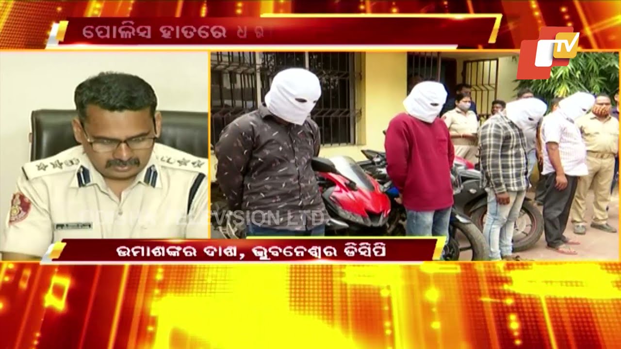 Inter-State Chain Snatching Gang Busted In Bhubaneswar