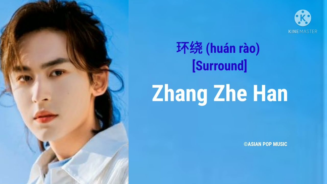 Surround(环绕)— Zhang ZheHan [English/Pinyin Lyrics]