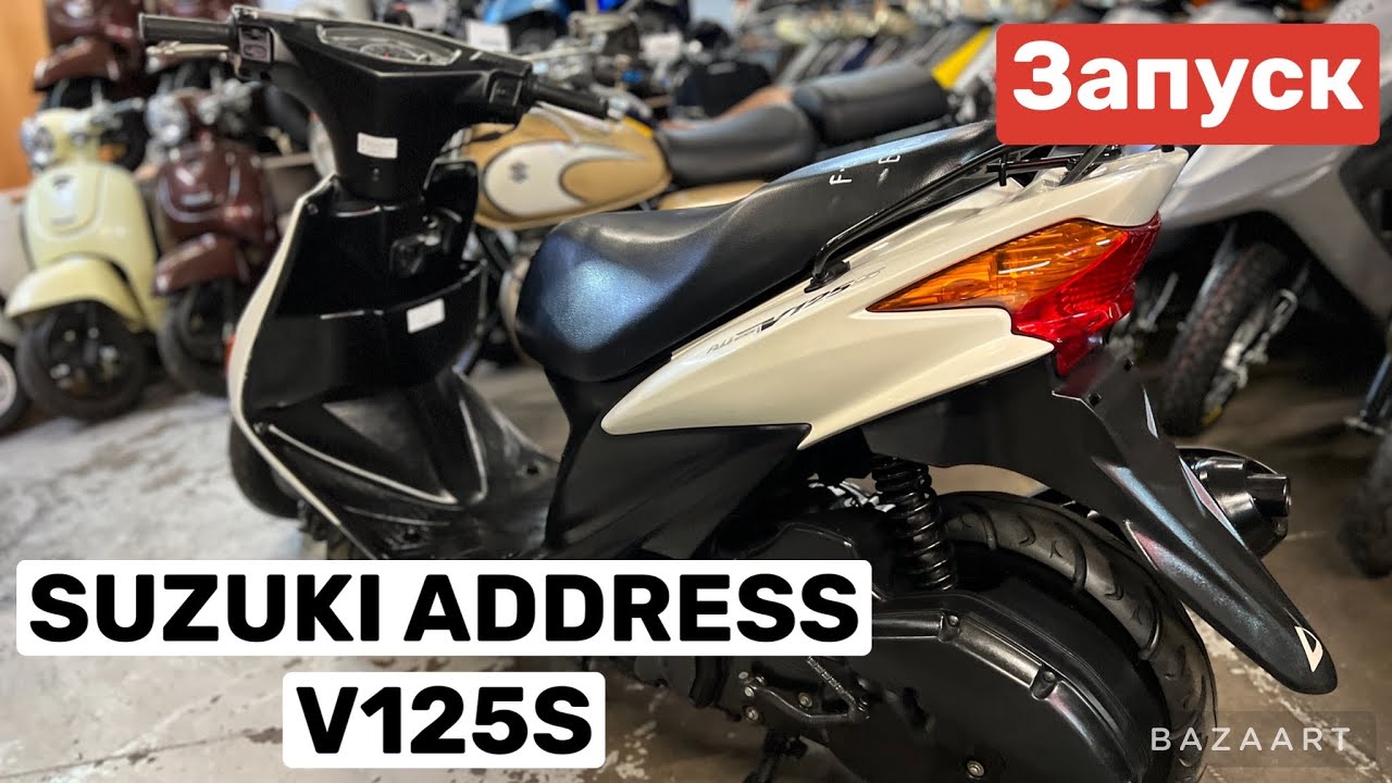 Скутер Suzuki address v125s из Японии