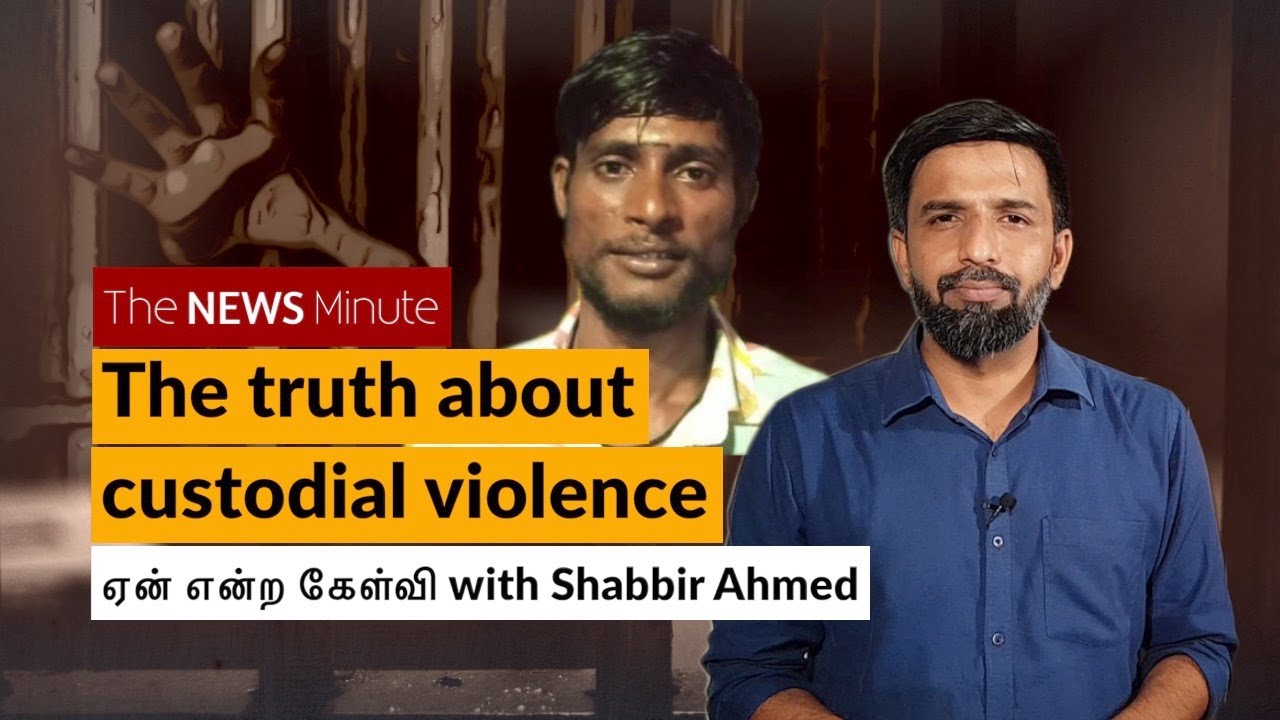 Why does custodial violence happen and why do police behave with such impunity?