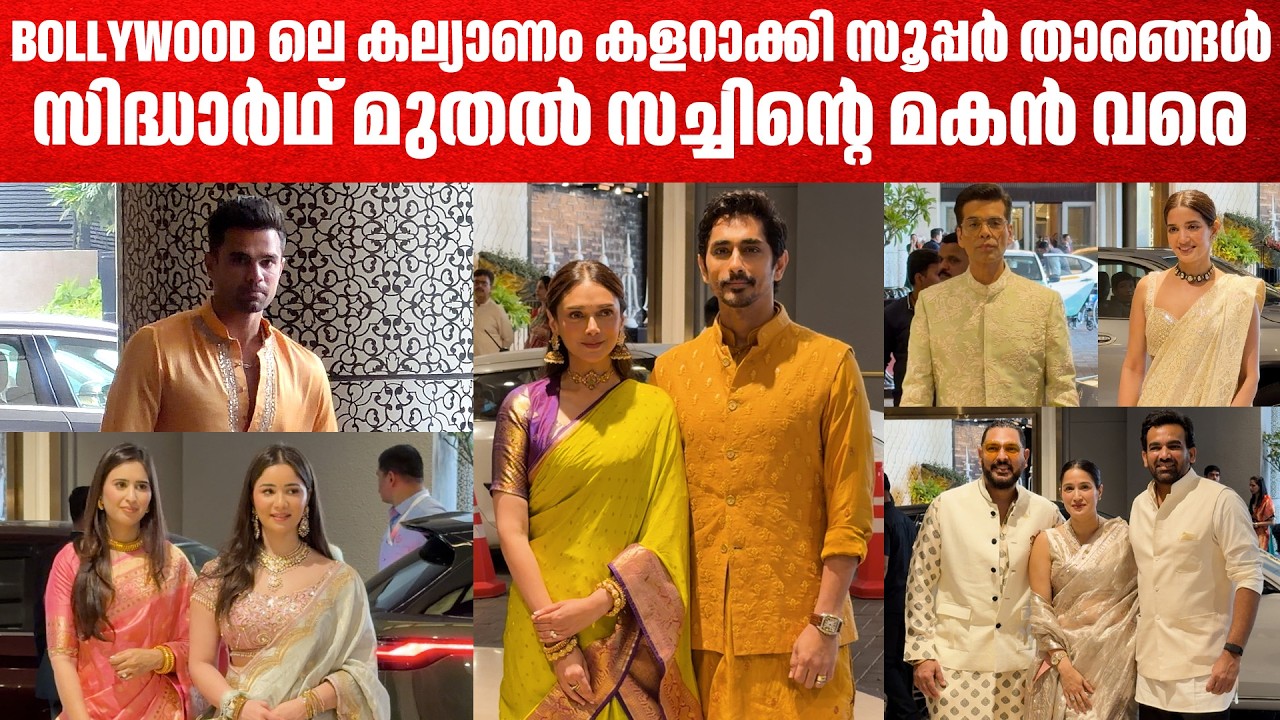 സൂപ്പർ താരത്തിന്റെ സൂപ്പർ കല്യാണത്തിന് സൂപ്പർ താരങ്ങൾ Eka and Ravi wedding
