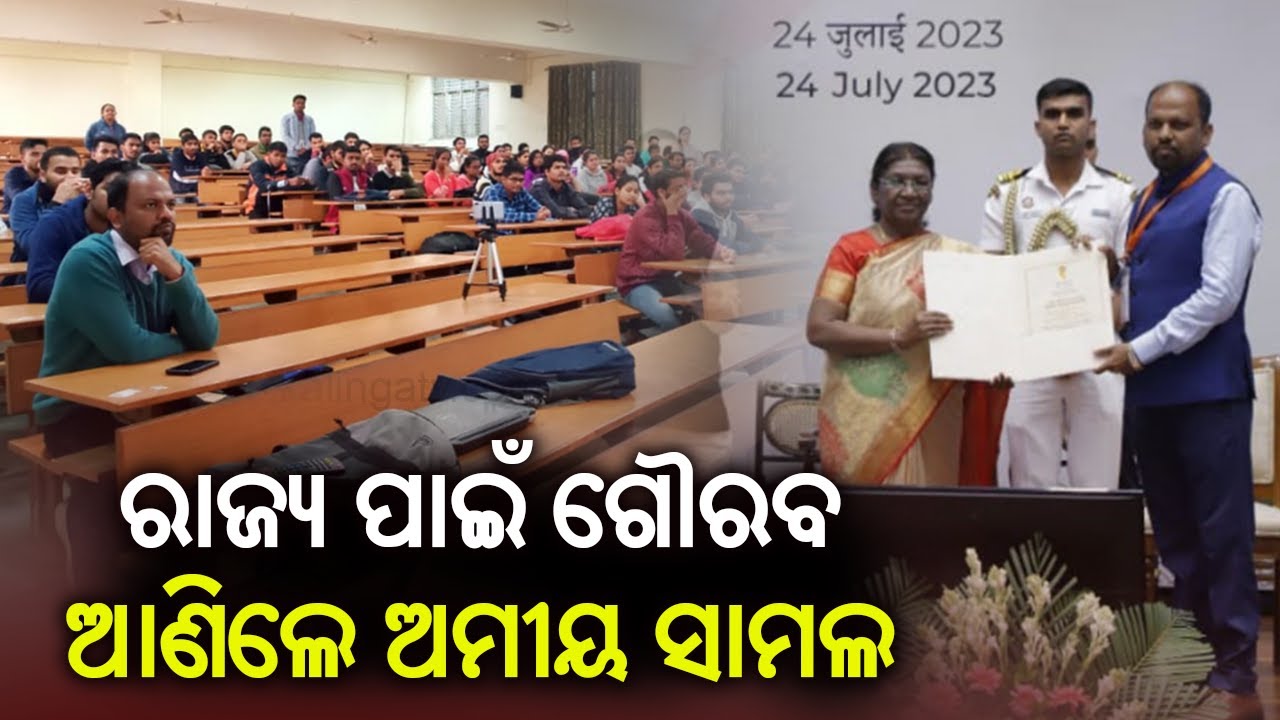 Odia Scientist Amiya Samal Conferred With National Young Geo-Scientist Award 2022 || Kalinga TV