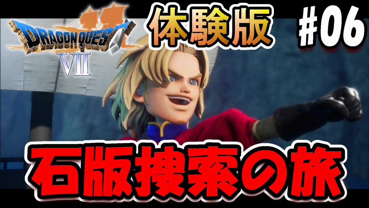 【DQ7Reimagined】さすが王子様w 庶民と財力が違うんだよなぁ～www【実況#06/体験版】