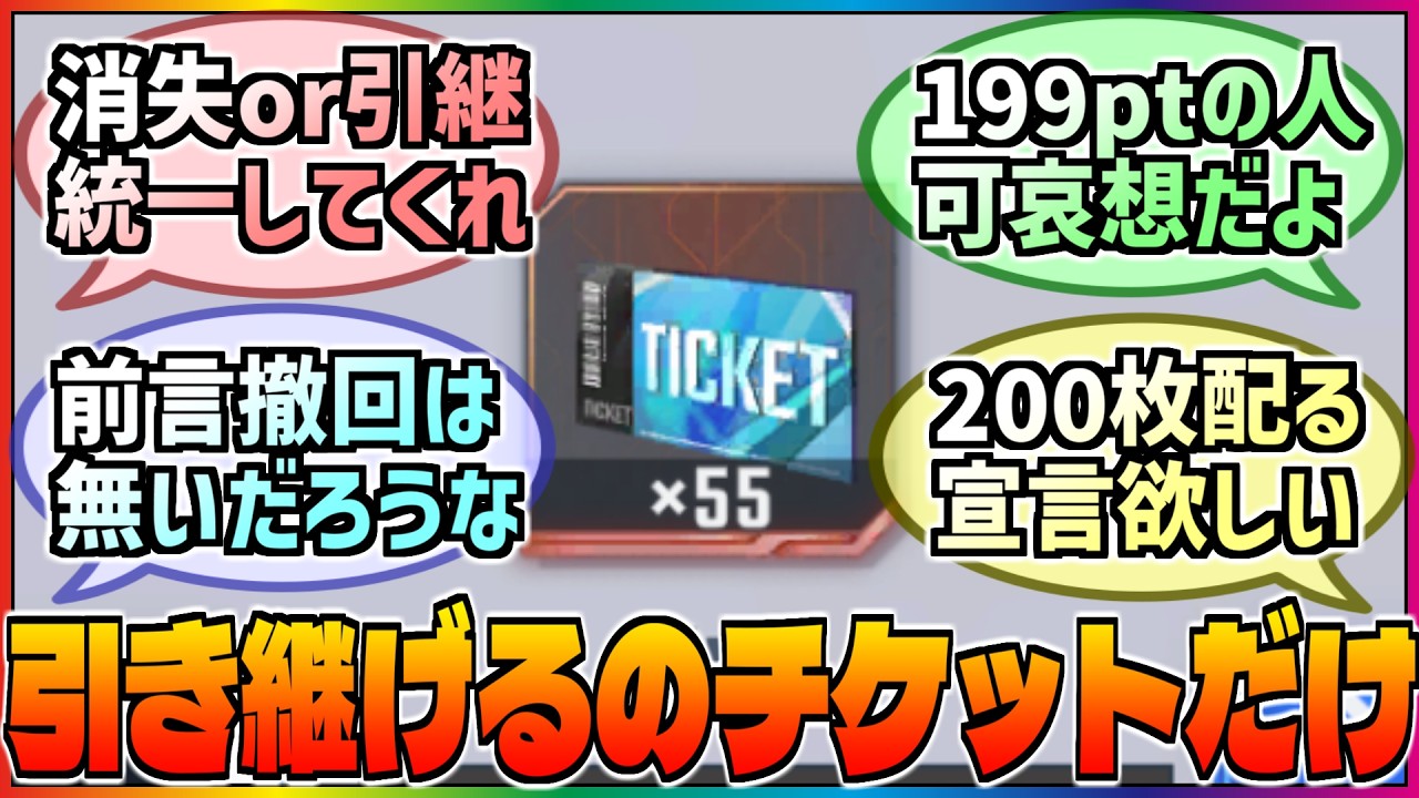【Gジェネ】引継可能なのはチケットだけ‼️4月に新実装されるプレミアムガシャVer2の引継仕様に対する巷の反応集‼️【エターナル】