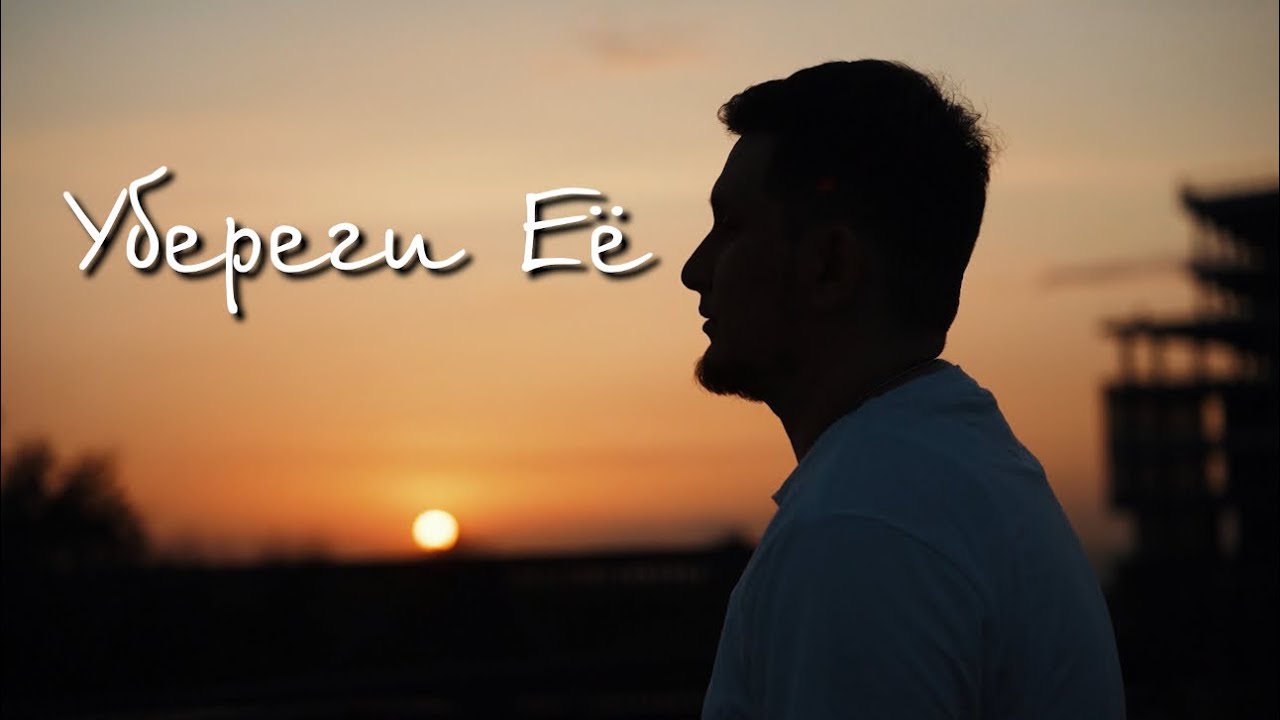 RASL | Убереги её | New 2024