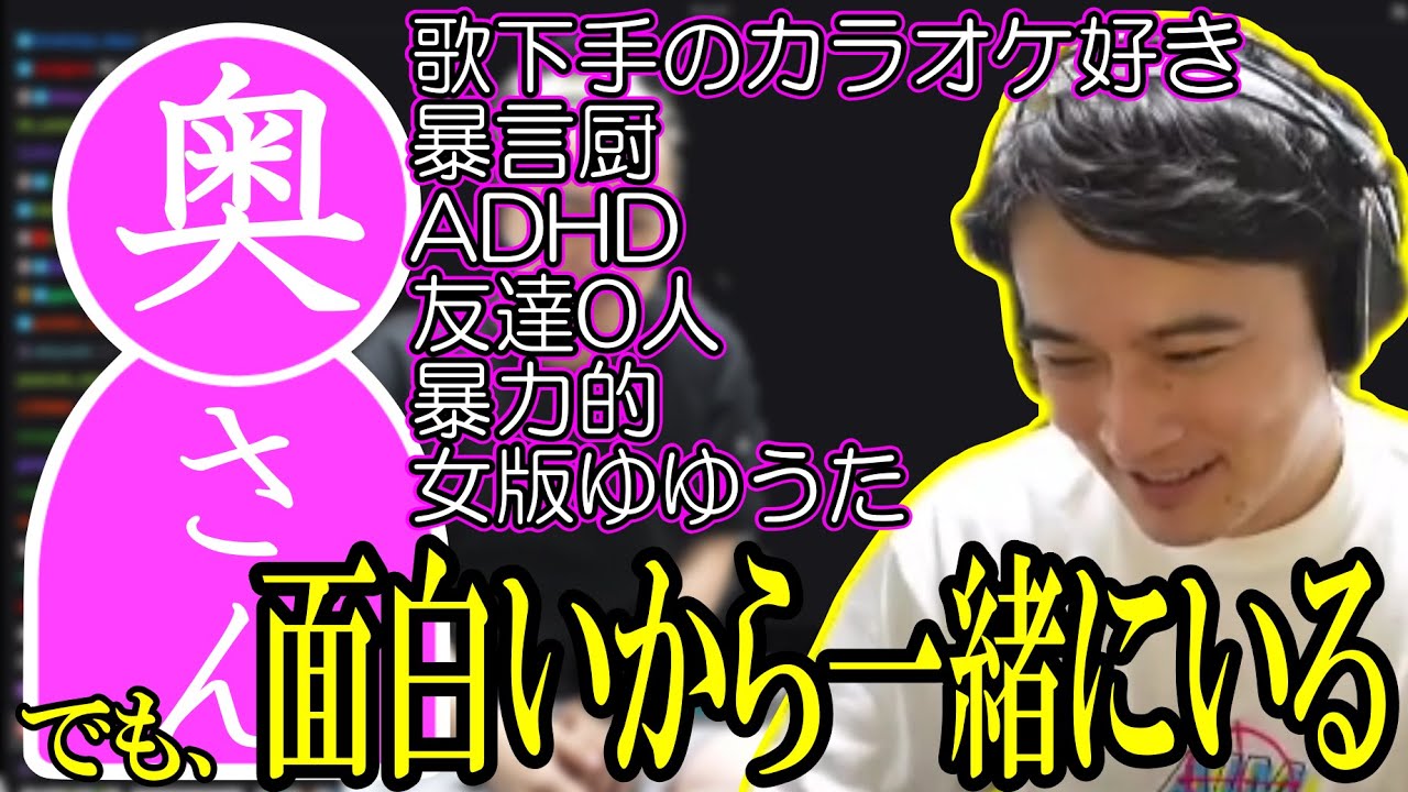 奥さんの奇行の数々を話す加藤純一【2022/05/04】