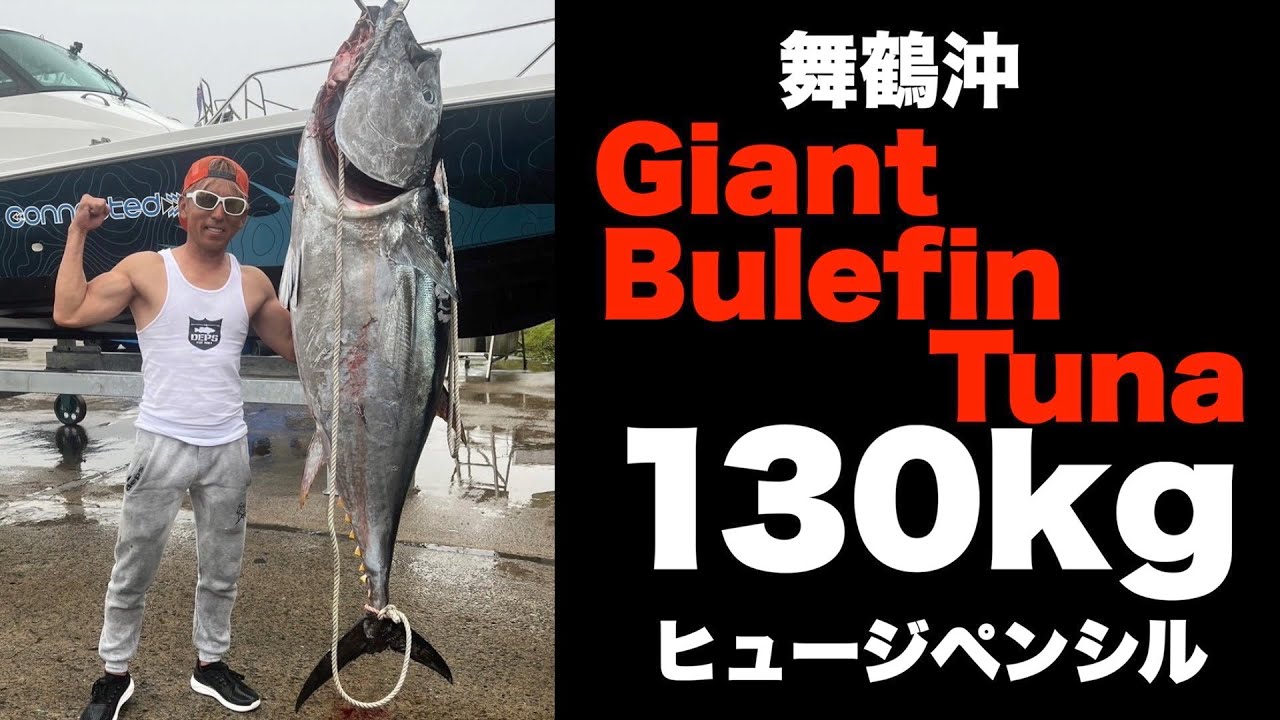 このために船を買って竿も作って巨大マグロに挑戦しました。 #deps #奥村和正  #daiwa #garmin #toray  #クロマグロキャスティング #ヒュージペンシル #巨大マグロ