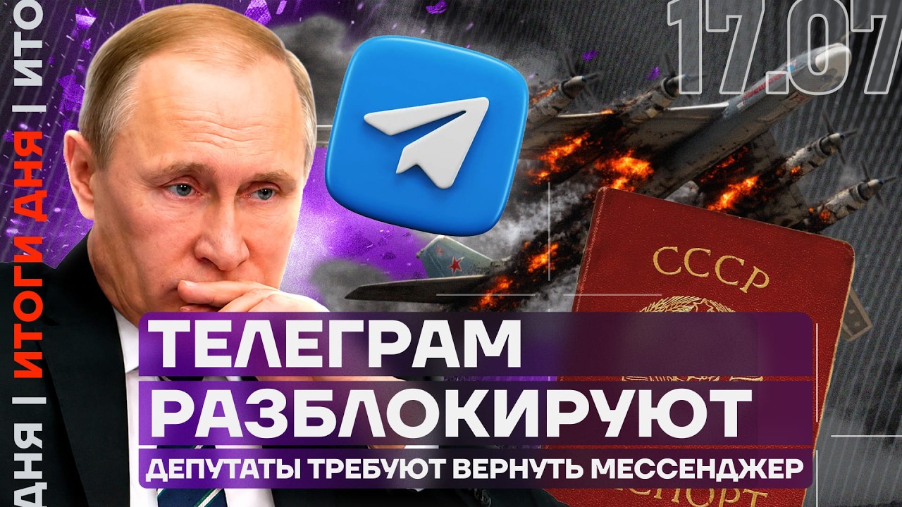 Россия начинает импорт дизеля | В тылу уничтожен ТУ-95 | Детям вводят военную подготовку | Итоги дня
