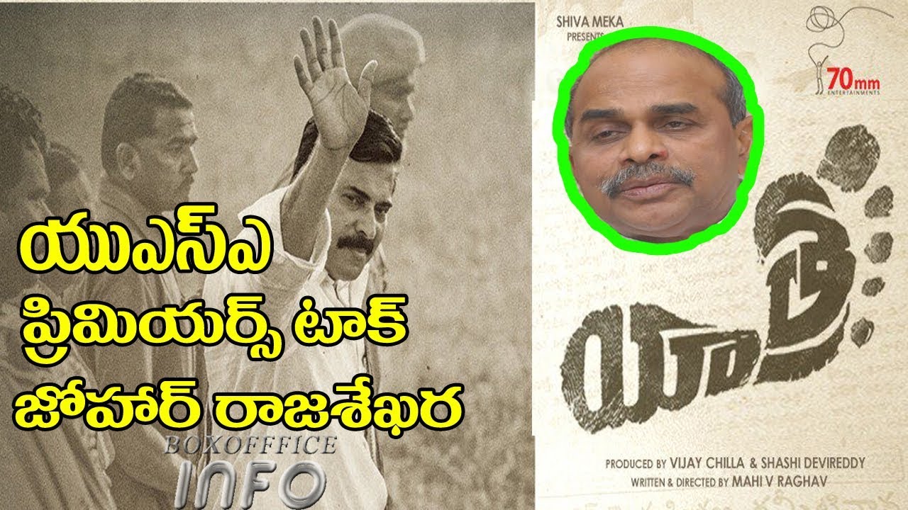 YSR Biopic USA Premieres show talk|Yatra movie premiere show talk|YSR Biopic public Talk