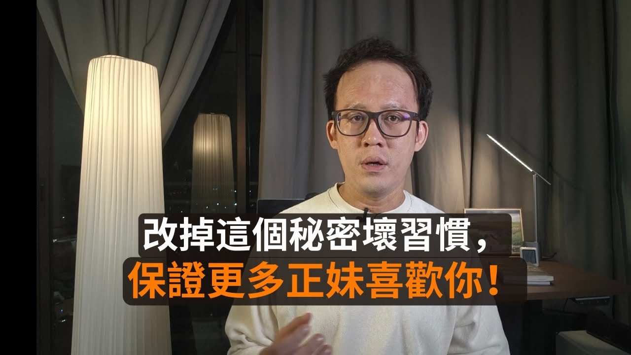 【對手弱點】分析攻擊性強的男人，為何他們經常失敗？#男人啟示錄