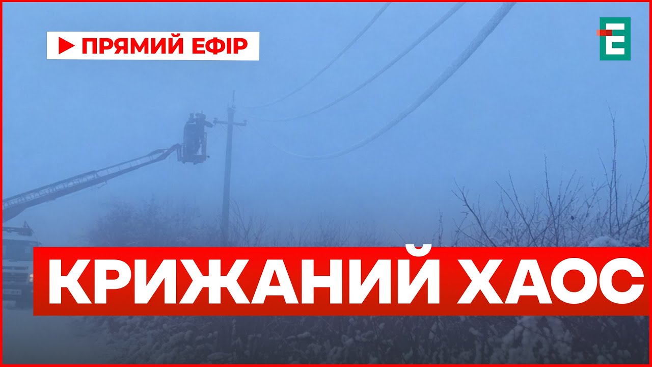 УДАР НЕПРИЯТНОСТЕЙ: ОБРЫВЫ ВЕЗДЕ! Электросети Одесской области не выдержали намерзания | Новости