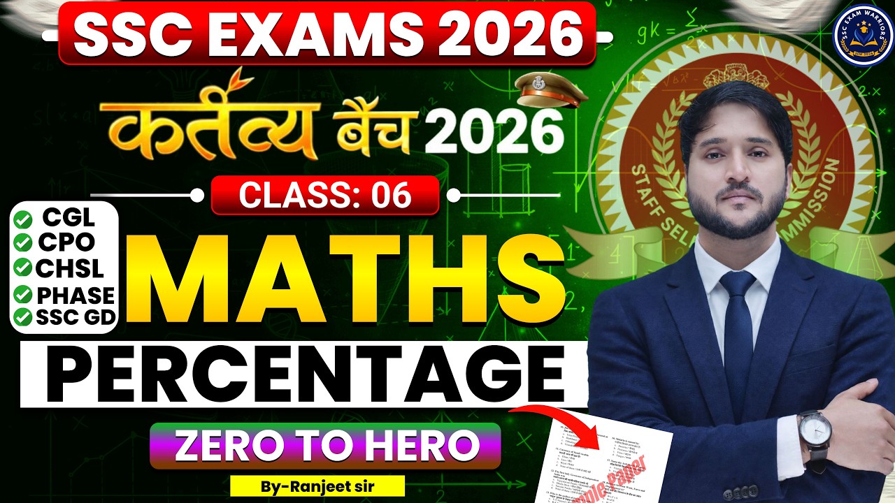 Day 6 Percentage प्रतिशत by Ranjeet Yadav Sir | CGL, CHSL, CPO, MTS,PHASE