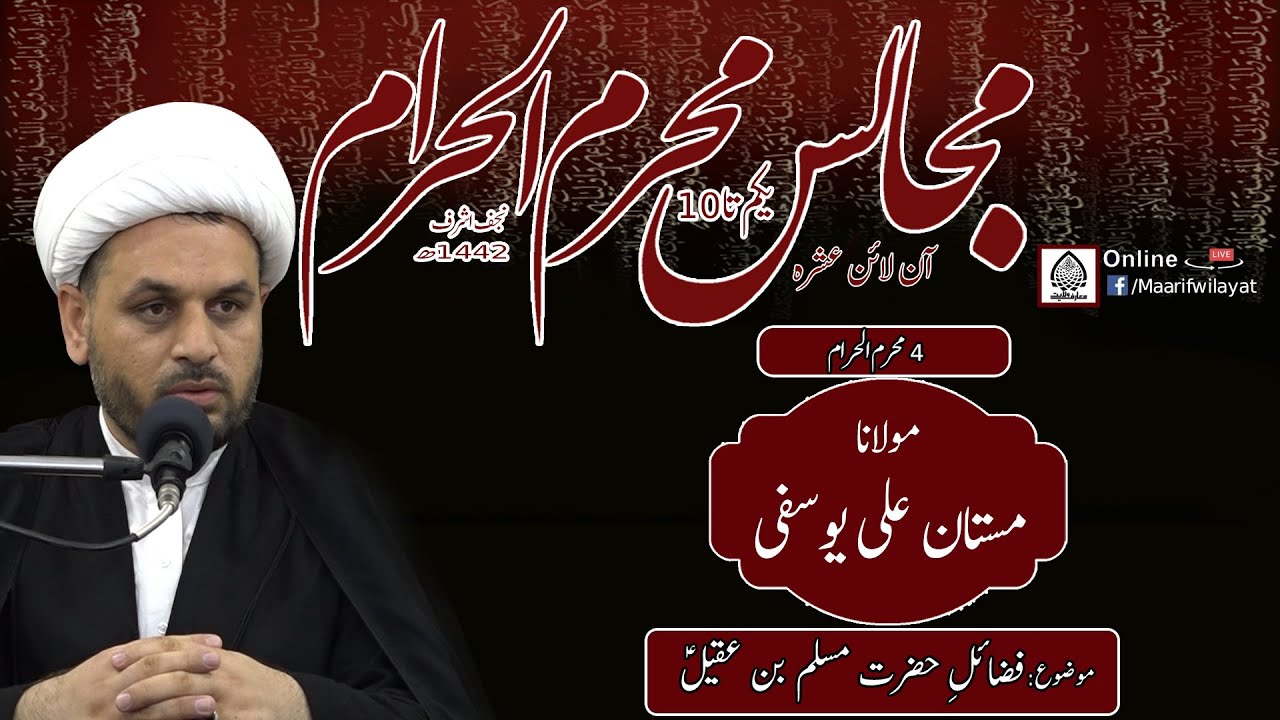 Ashra Muharram Najaf Ashraf 1442H || Molana Mastan Ali Yousafi || (Majlis No: 04) || 24-August-2020