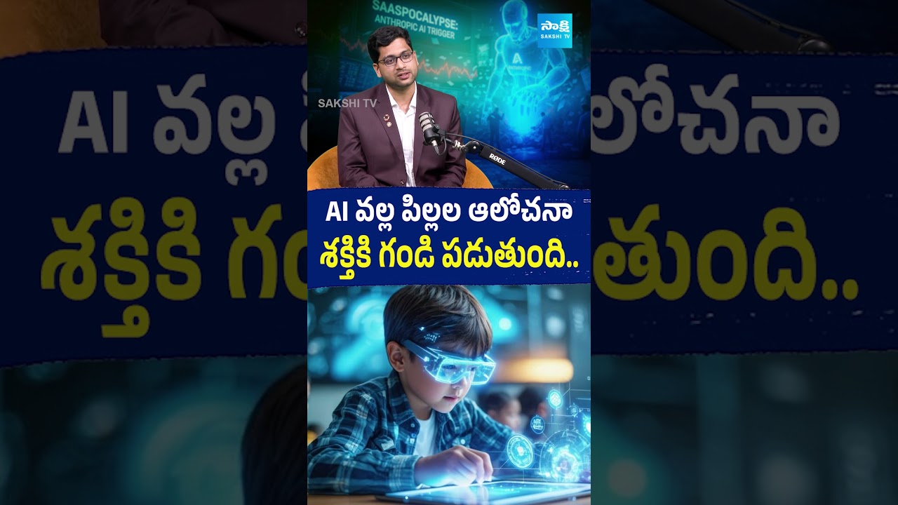 Does AI Reduce Children Creativity? | AI vs Kids Brain | AI Effect on Kids Thinking Power #shorts