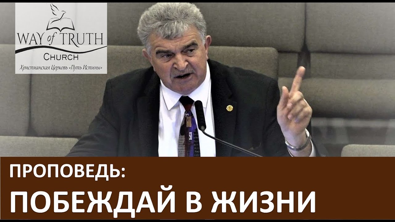 Проповедь 