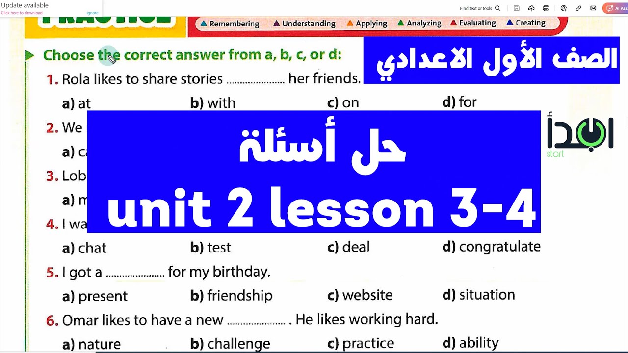 حل أسئلة unit 2 lesson 3-4 للصف الأول الاعدادي ترم1