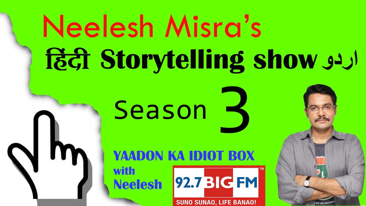 Humara Top Secret by Vrishali Jain - Yaadon ka IdiotBox with Neelesh Misra