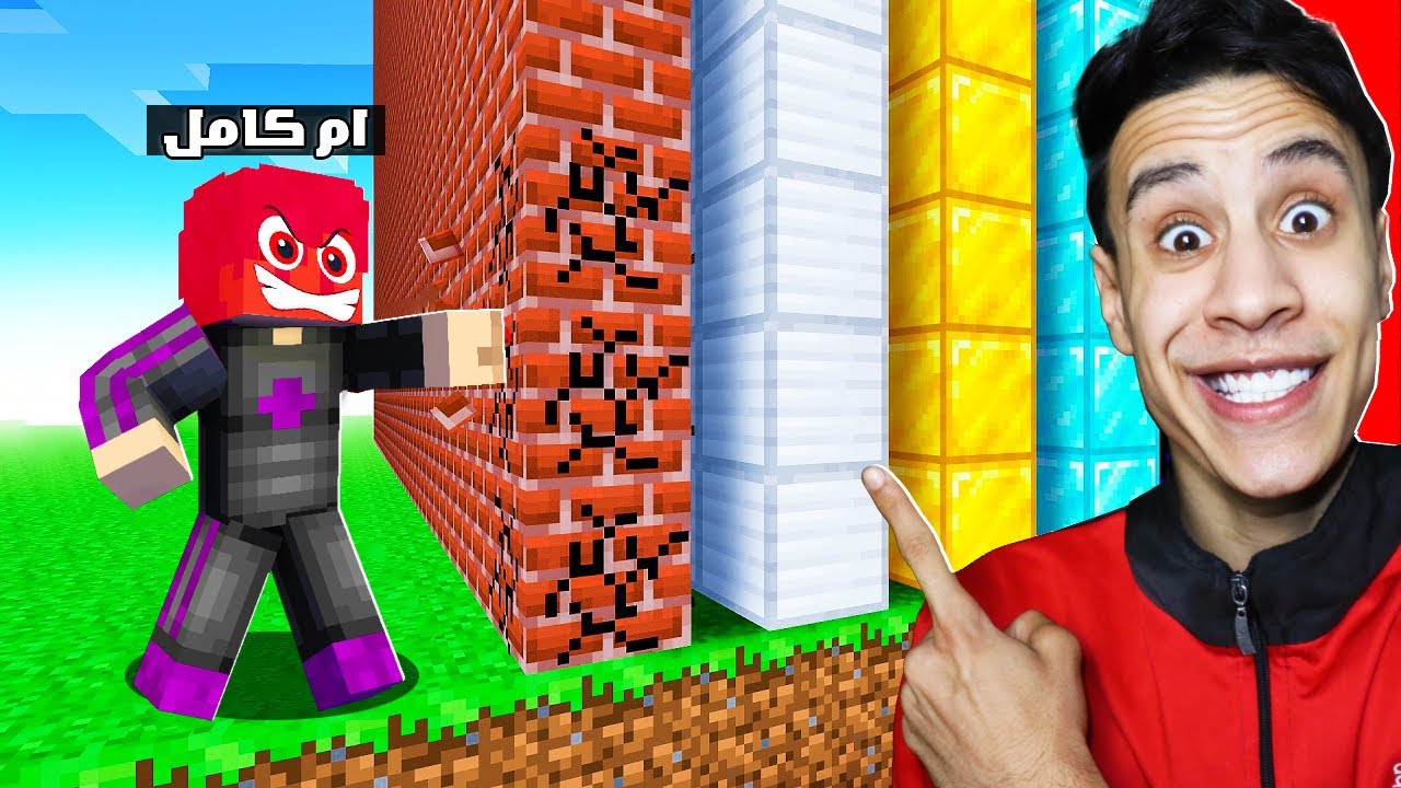 ماين كرافت : كسرت 100 جدار من انواع مختلفة وغريبة !!؟ 😱🔥
