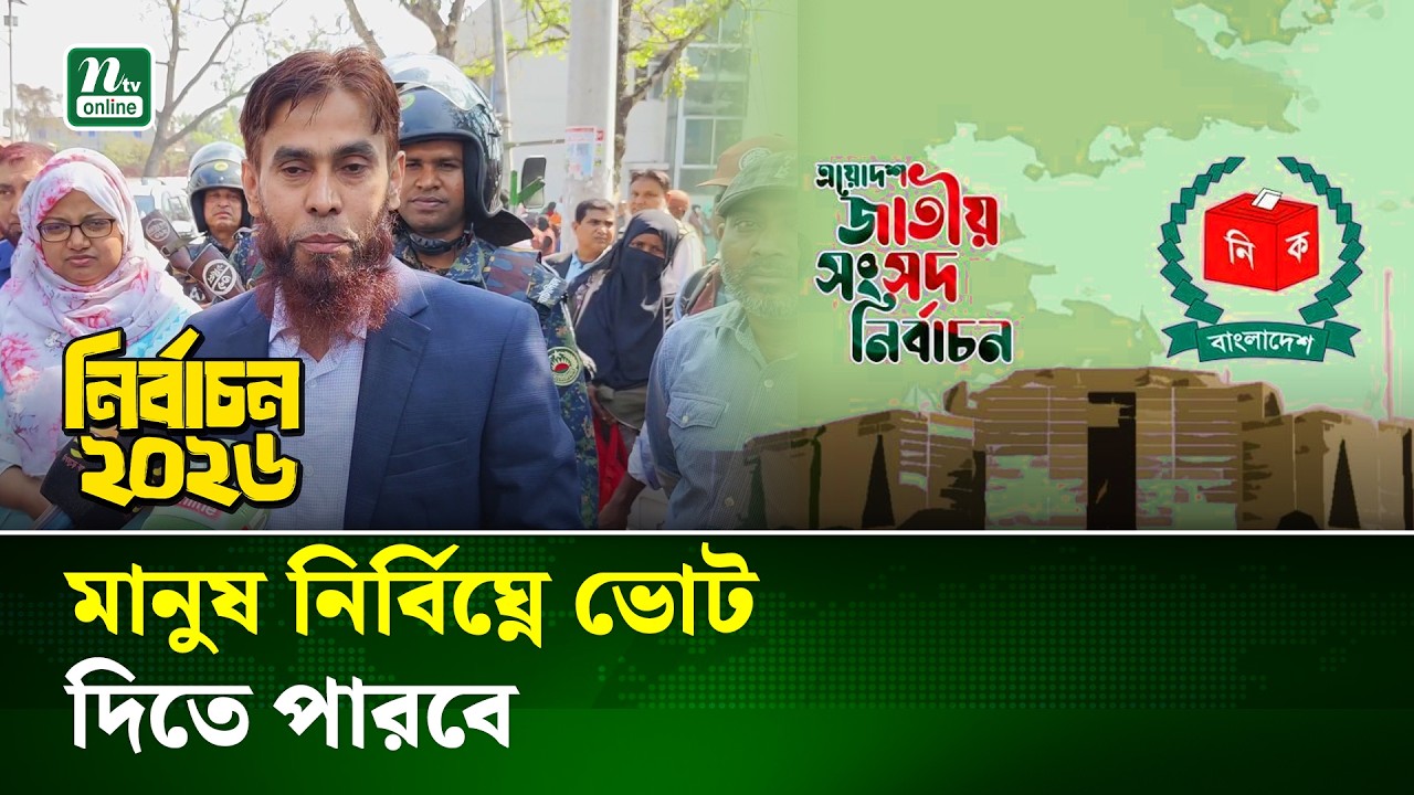 যেকোনো মূল্যে মানুষের আমানত রক্ষা করা হবে : কুষ্টিয়ার ডিসি | Public Safety | NTV News