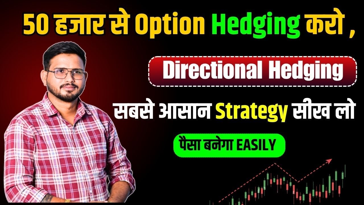 50 हजार से Option Hedging करो || Complete Option Hedging By Jabalpur Share Bazar,