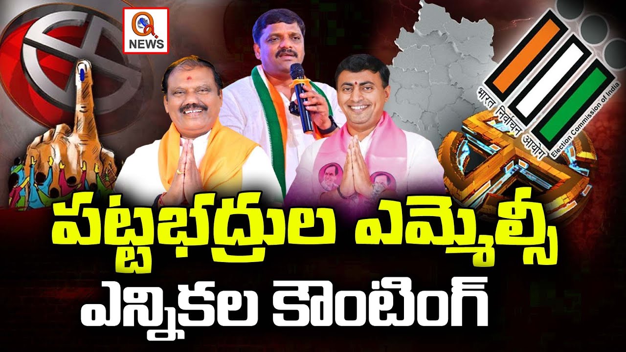 LIVE :  Graduate MLC Elections Results 2024  | Teenmarmallanna  | Qnews