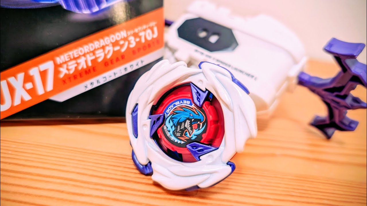 UX-17 メテオドラグーン3-70J ベイブレードエックス METEORDRAGOON3-70J  BEYBLADE X