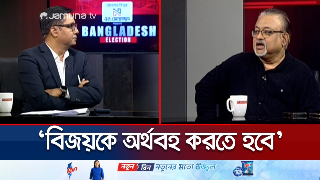ভালো মন্ত্রিসভা গঠনে বিএনপির ওপর চাপ আছে: আব্দুন নূর তুষার | BNP | Election 2026 | Jamuna TV