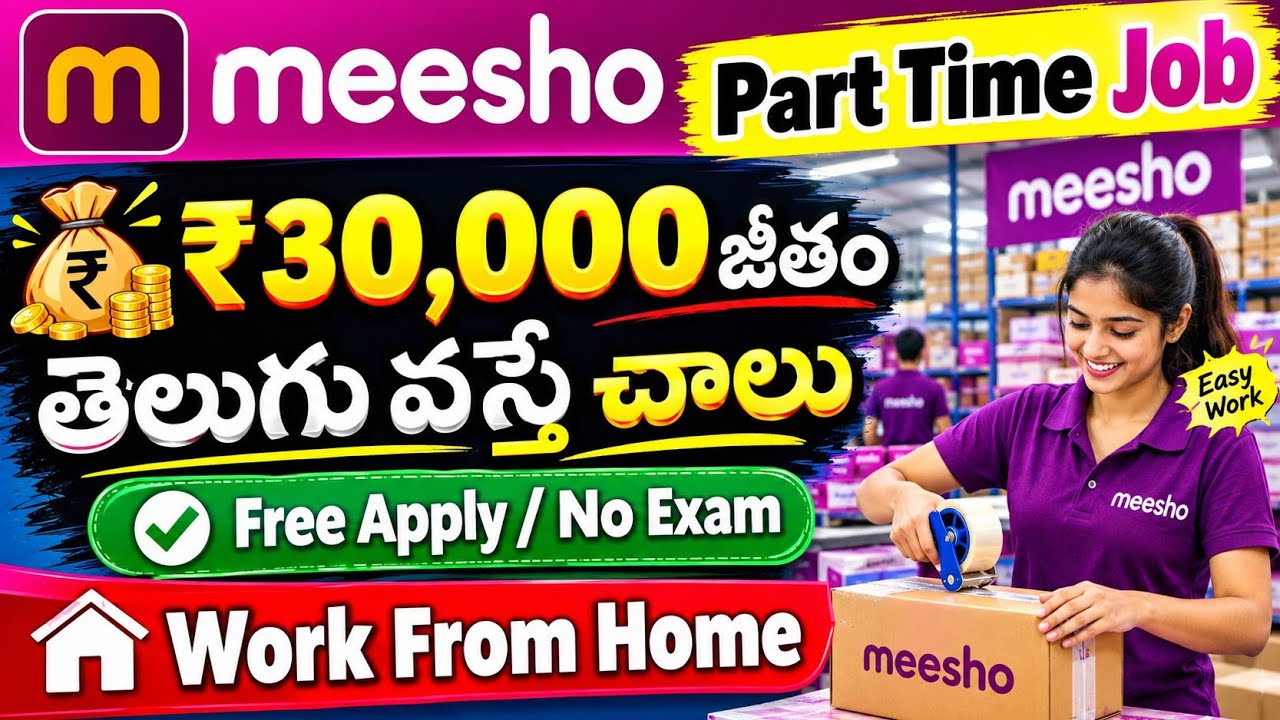 Meesho Work From Home Jobs 2026 | Work From Home Jobs telugu 2026 | Free Jobs Telugu 2026 |