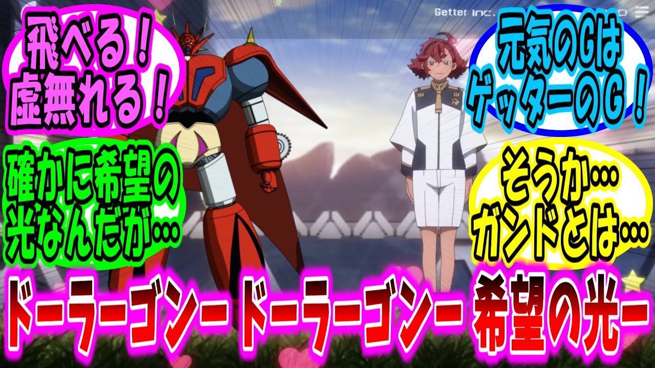 【ゆっくりガンダムねた】ドーラーゴンードーラーゴンー希望の光ー【ガンダム】