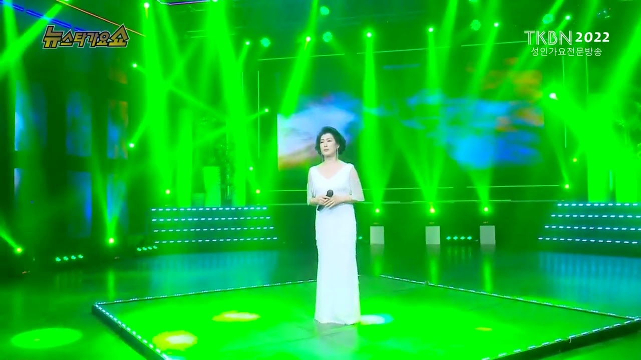 이정아.   뉴스타가요쇼   .미워하지않으리